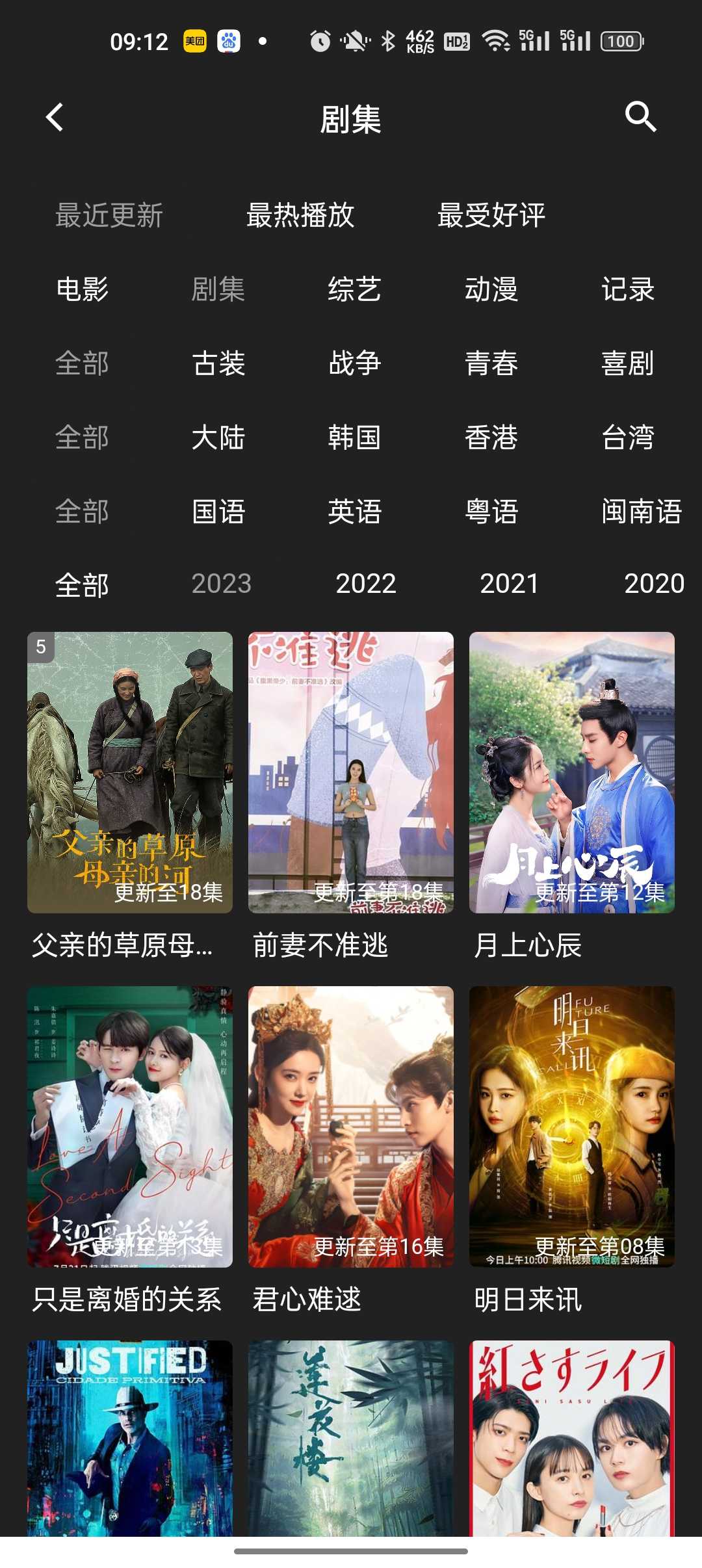 追剧兔免费版