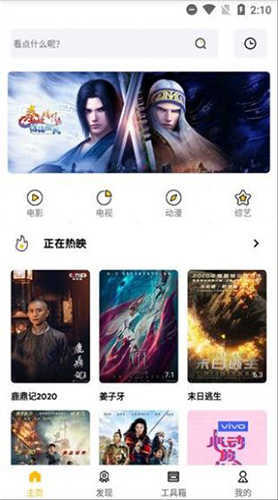 蝴蝶传媒软件无广告版