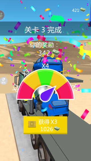 汽车冲冲冲图1