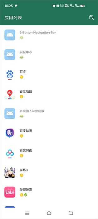 李跳跳正版图3