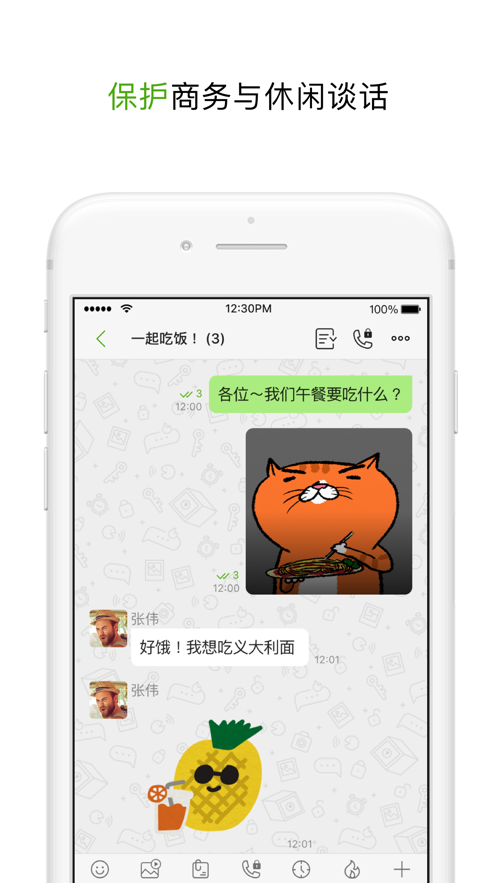 letstalk正版