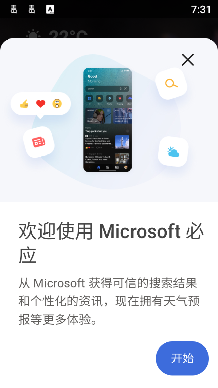 microsoft bing国际版图4