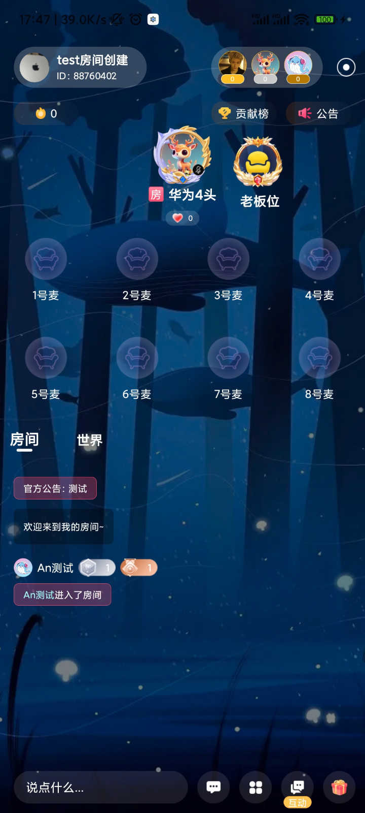 蓝鱼语音安卓免费版