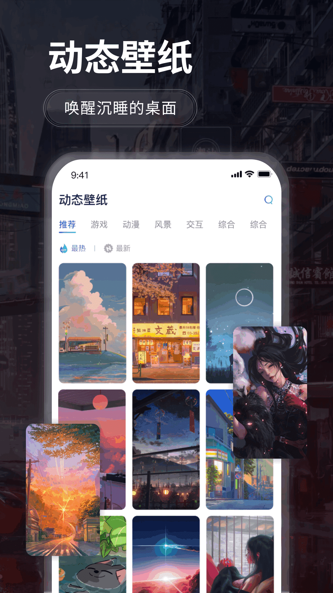 哇叽壁纸手机版