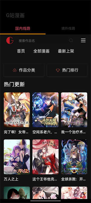G站漫画免费图4