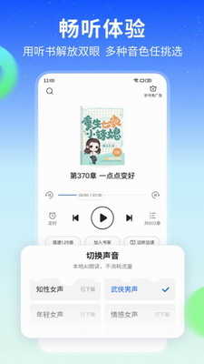 星空小说免费版-图2