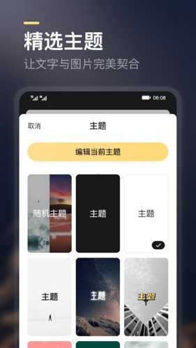 得言最新免费版