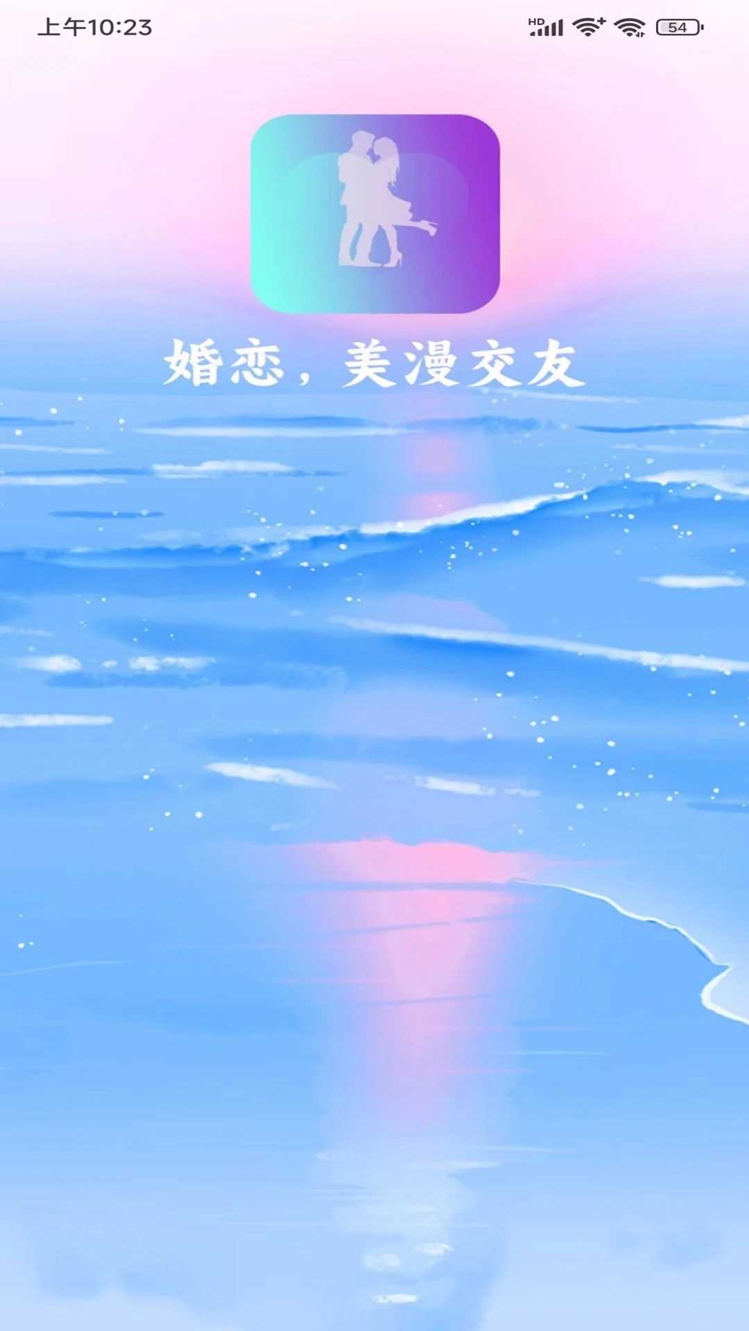 美漫交友最新免费版