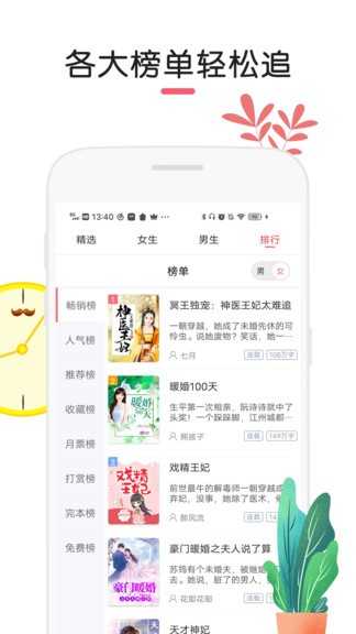 石榴小说通用版