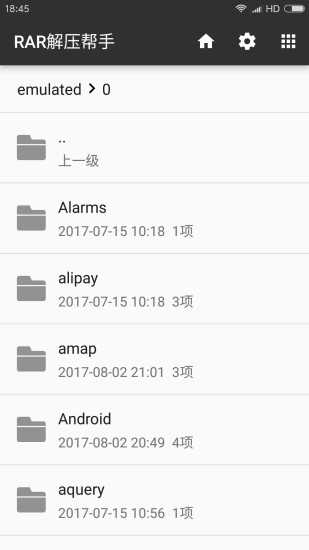 RAR解压帮手免费原版