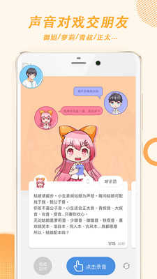 麦萌对手戏安卓直装版