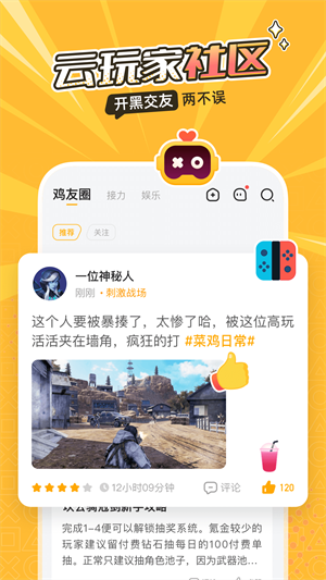 菜鸡云直装版图2