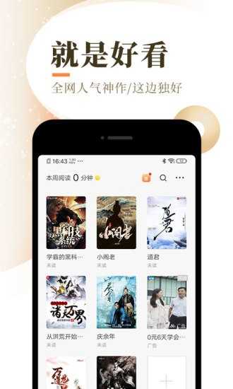 超凡小说网安卓版