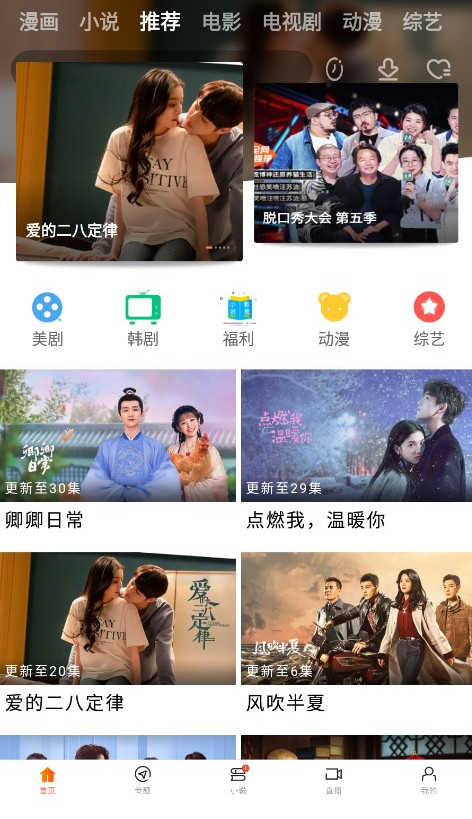 新米视频追剧无广告版