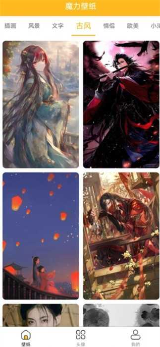 漫漫侠无广告版