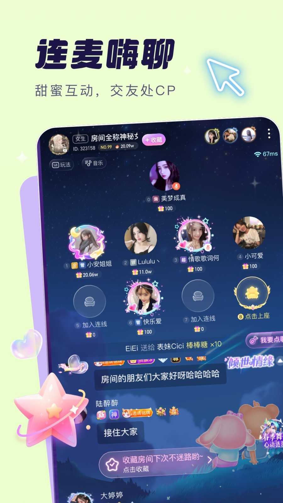 梦音(2)
