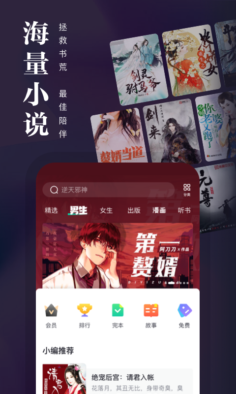 91熊猫看书