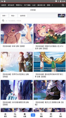 ACGN花园通用版图4
