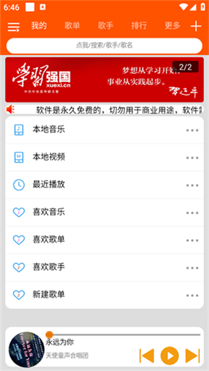柠檬音乐图3