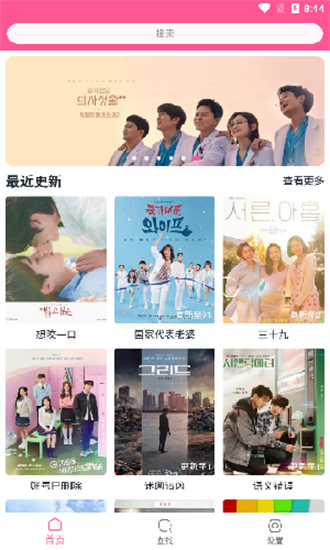 韩剧盒子免费图3