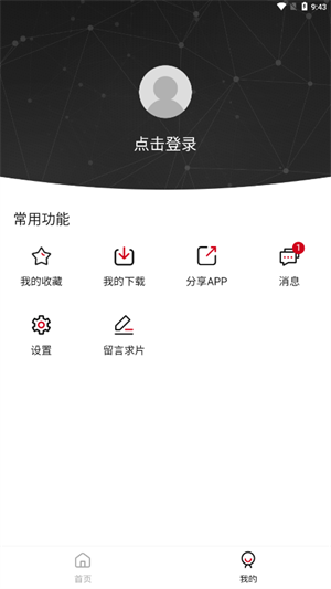 莫扎兔影视最新版图4