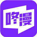 咚漫漫画免费版
