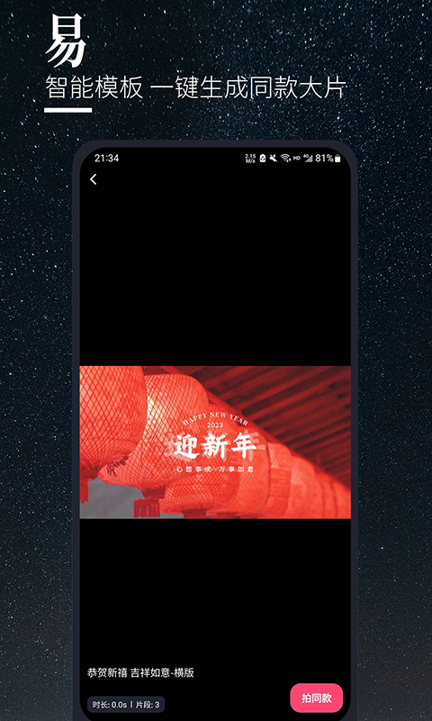 云美摄pro安卓版