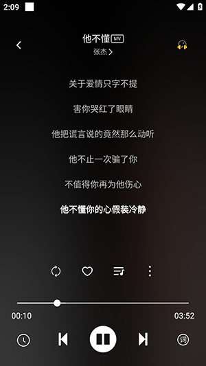 如意音乐手机版