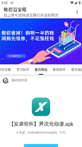 稚初百宝箱
