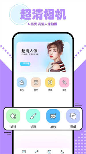 魔图免费安装图3