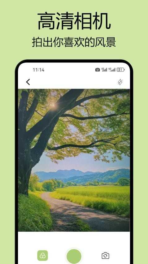 千娇相机安卓官方版图3