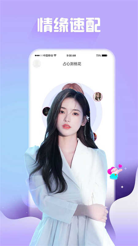 梦聊交友手机免费版