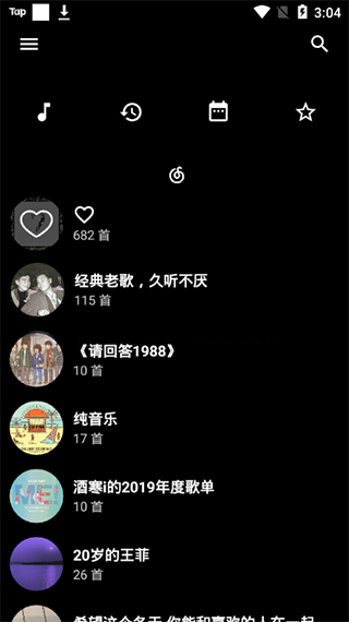 倒带音乐免费原版