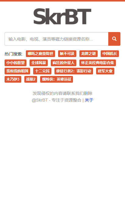 skrbt引擎浏览器图2