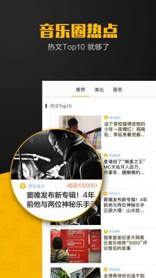 果酱音乐官方版