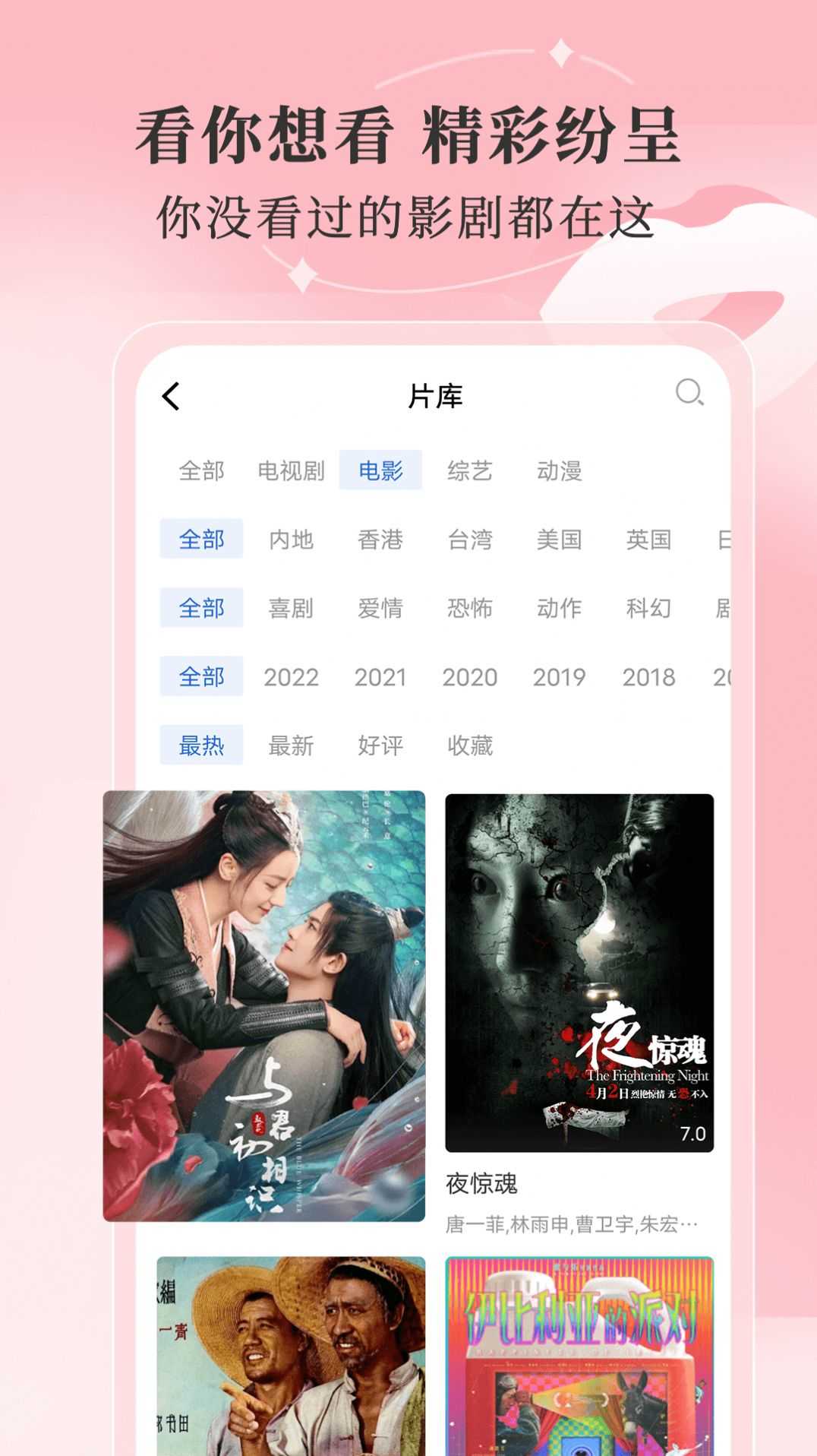 斑马视频新版图4