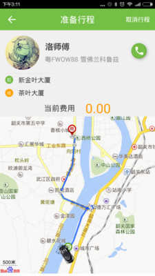易出行最新免费版图2
