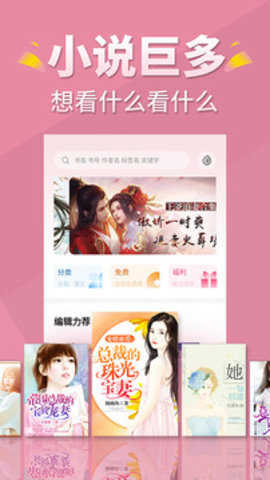 言情控手机版图3