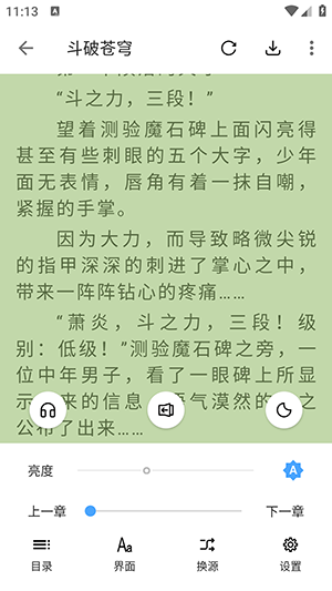 奇迹书屋安卓版