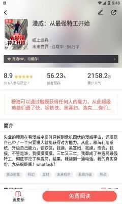 饕餮小说官方版