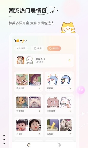 言橘2026最新版图1