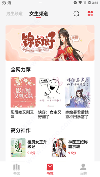 知轩藏书去广告版