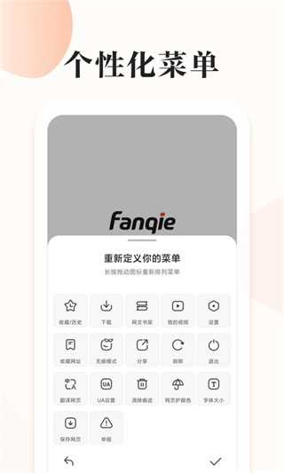 番茄快搜安卓版图2