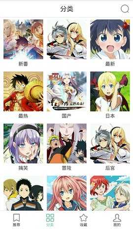 奇奇动漫手机免费版