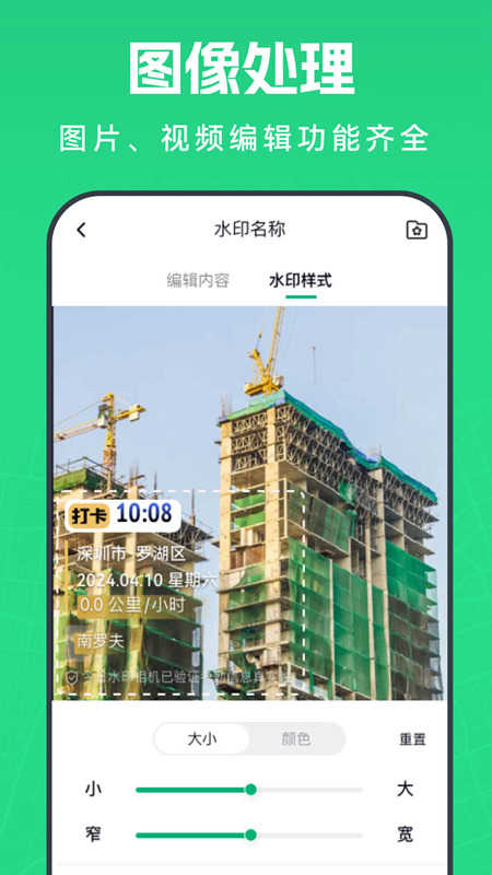 壁虎水印相机免费原版