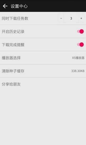 蟒蛇app图2