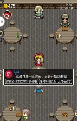 勇者27岁单身游戏最新版图2