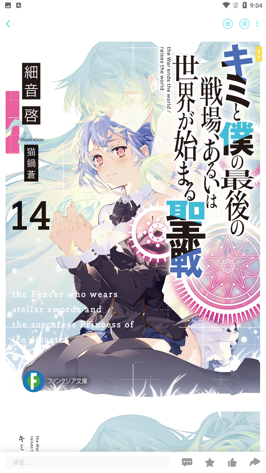 LK轻小说最新免费版
