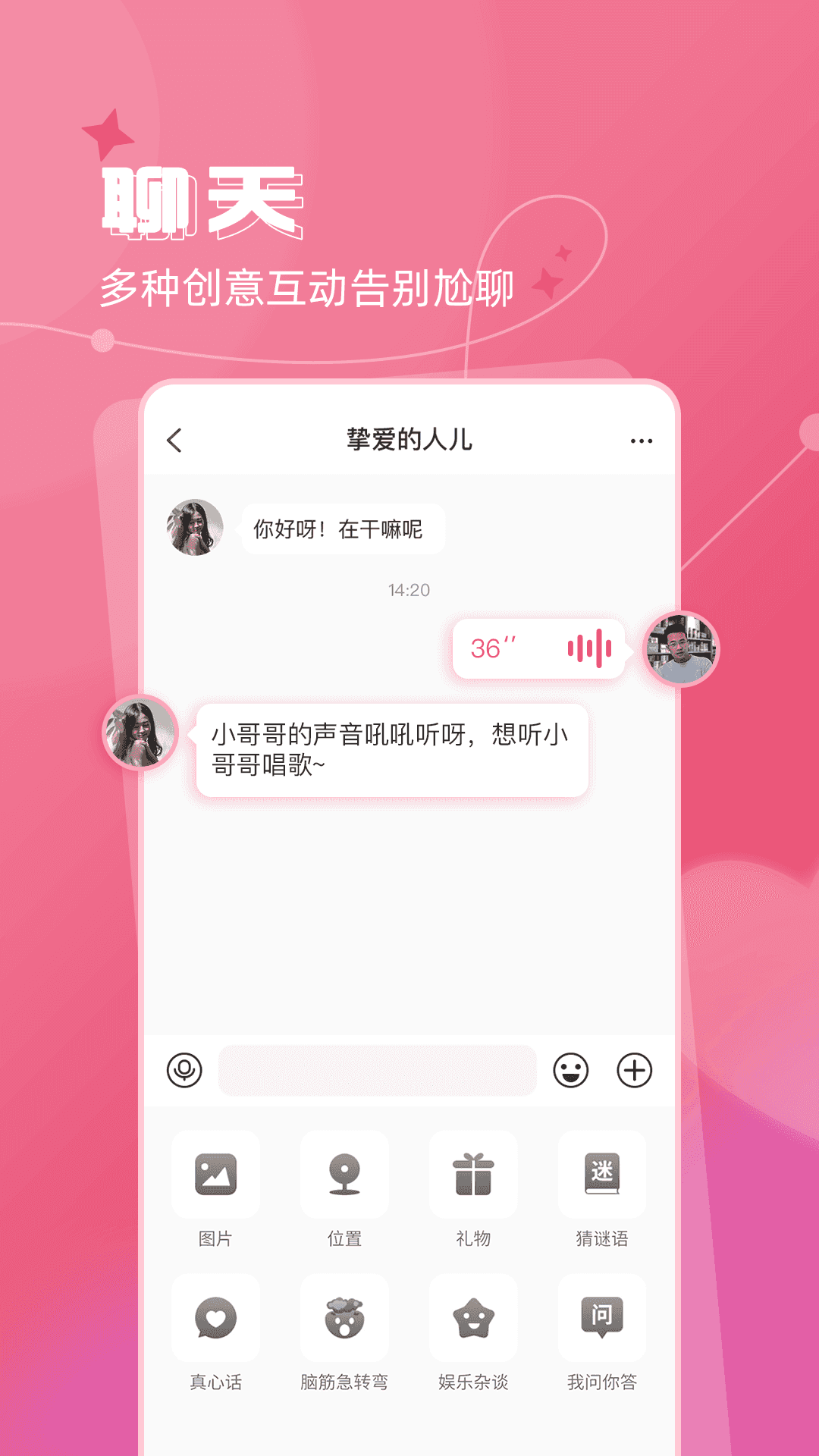捡对象免费原版