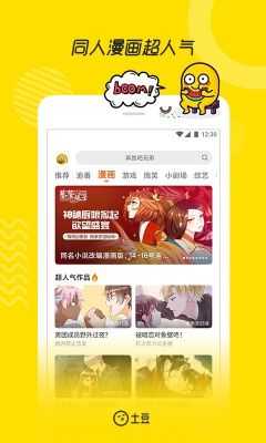 土豆视频最新版图1